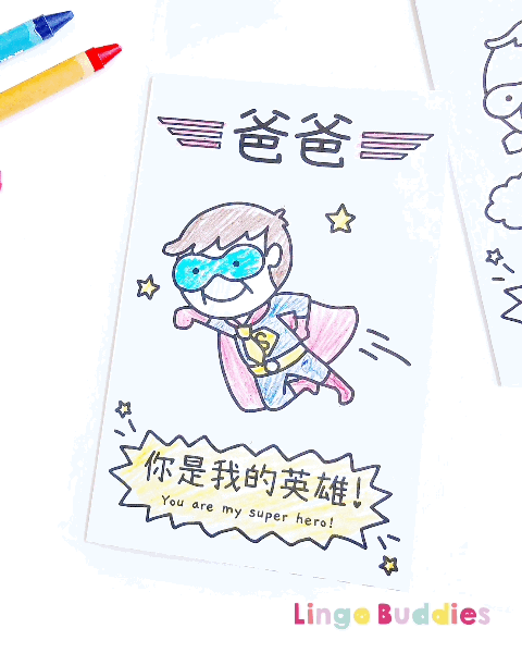 Superhero Dad Father’s Day Card Set