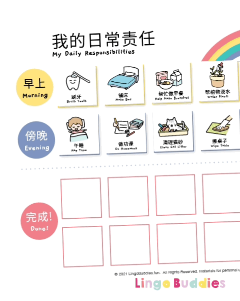 Kids Daily Responsibility Cards in Chinese and English