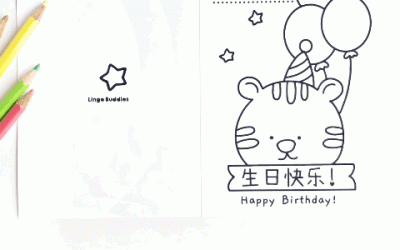 Birthday Tiger Coloring Card