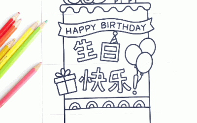 Surprise Birthday Coloring Card