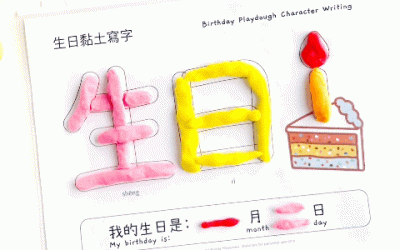 Birthday Play Dough Character Mat