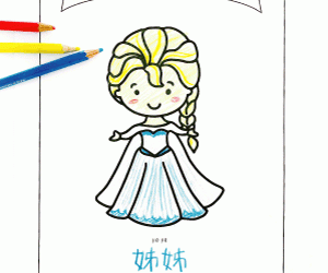 Elsa Coloring Page