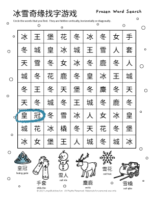 Frozen Word Search in Chinese