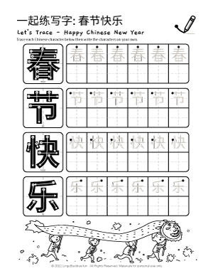 Let’s Trace Chinese Characters Happy Chinese New Year 春節快樂