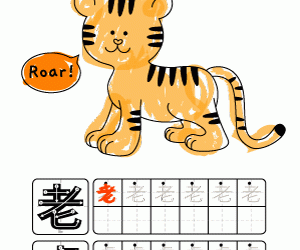 Tiger Coloring and Write 老虎