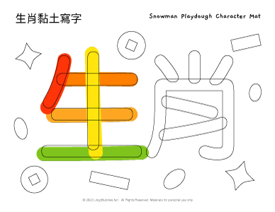 Chinese Zodiac Play Dough Character Mat 生肖