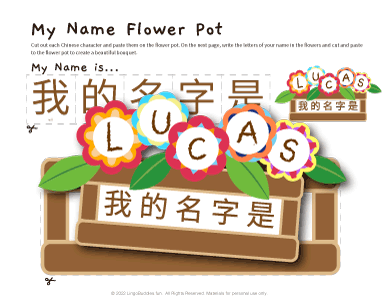 DIY My Name Flower Pot