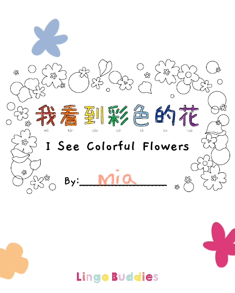 I See Colorful Flowers Counting Book
