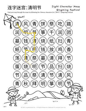 Qingming Festival Sight Character Maze