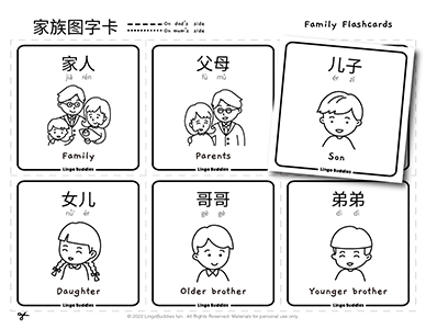 Chinese Family Flashcards in Black and White