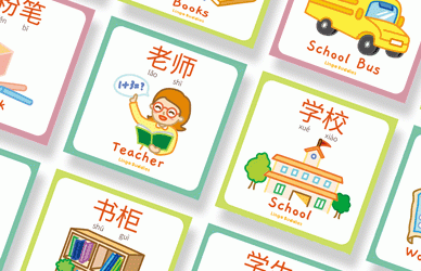 Classroom Flashcards in Chinese