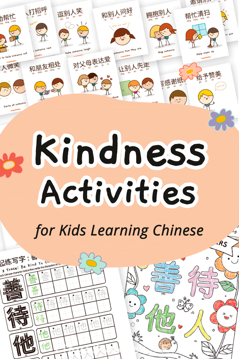 Teach Kindness To Kids With These Fun Kindness Activities In Chinese