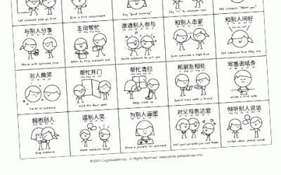 Acts of Kindness Chart in Chinese