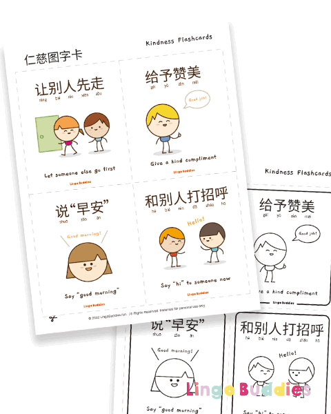 Acts of Kindness Flashcards in Chinese