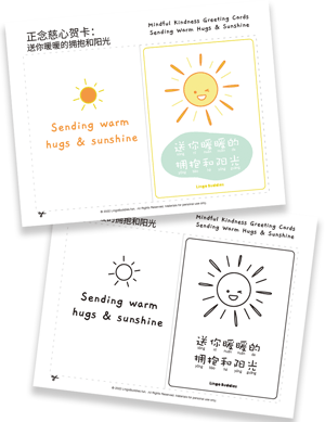 Mindful Kindness Greeting Card: Sending warm hugs & sunshine 送你暖暖的擁抱和陽光