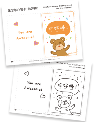Mindful Kindness Greeting Card: You Are Awesome 你好棒