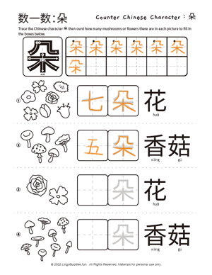 Chinese Measure Word Counting And Writing: 朵 Flowers & Mushrooms