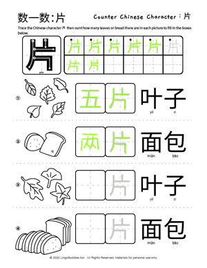 Chinese Measure Word Counting And Writing: 片 Leaves & Bread