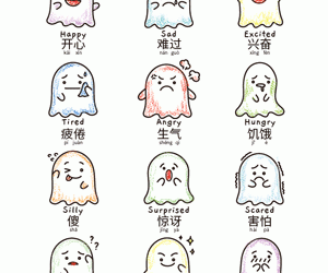 My Feelings Ghost Poster in Chinese