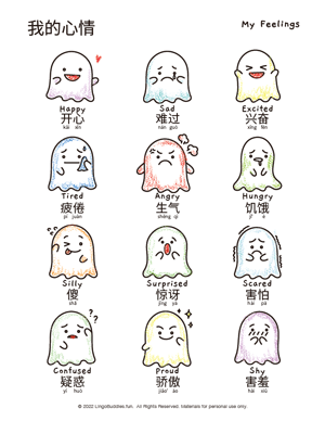 My Feelings Ghost Poster in Chinese