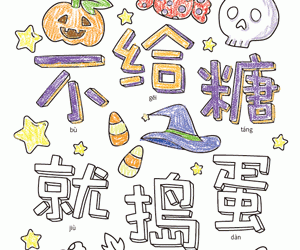 Trick Or Treat Coloring Page
