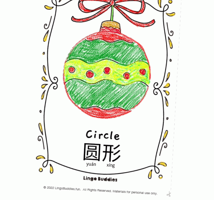 Ornaments Shape Coloring Flashcards in Chinese
