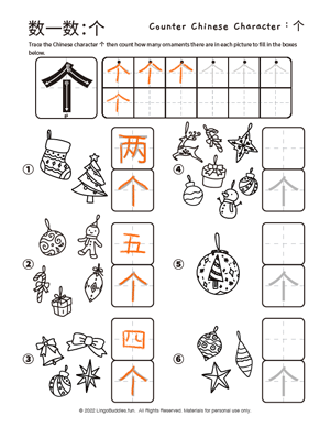 Chinese Measure Word Counting And Writing: 個 Ornaments