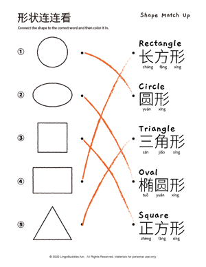 Shape Match Up In Chinese