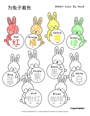 Rabbit Color By Sight Word