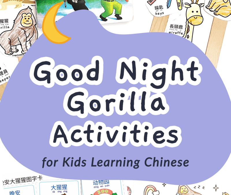 Good Night Gorilla Activities for Kids Learning Chinese