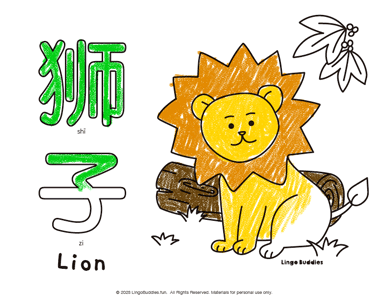 Lion Coloring Page