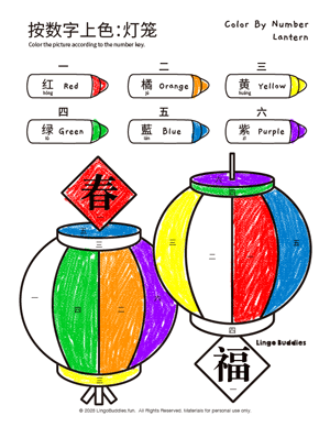 Color By Number Chinese Lantern