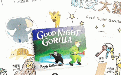 Good Night Gorilla Activity Set