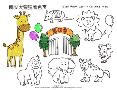 Good Night Gorilla Coloring Page