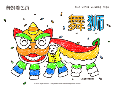 Lion Dance Coloring Page