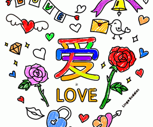 Chinese Character Love Coloring Page