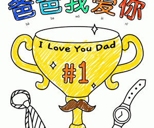 I Love You Dad Coloring Page