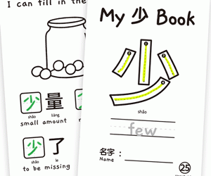 My Chinese Character MiniBook 少 Few