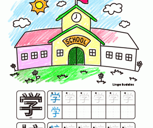 School Coloring And Writing