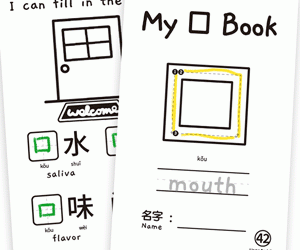 My Chinese Character Minibook 口 Mouth