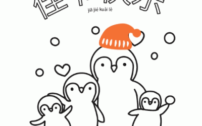 Happy Holidays Penguin Coloring Page
