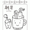 Magical Smiles Dental Activity Bundle - Image 7