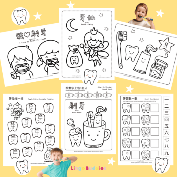 Magical Smiles Dental Activity Bundle